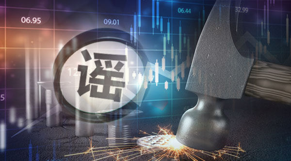 民生银行、海通证券，紧急声明！理性辨别网络信息，不信谣，不传谣
