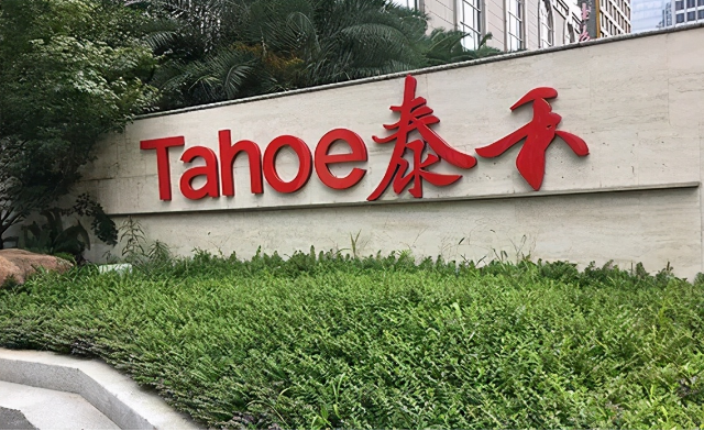 泰禾集团被信托公司申请强制执行，涉案金额31.86亿元