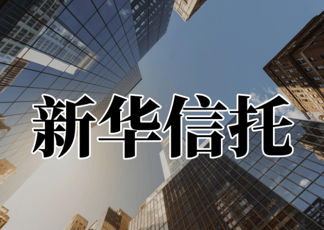 正式宣告！22年以来第一家破产的信托！