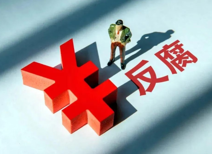 继湖南、辽宁后，四川也通报城投领域腐败典型案例