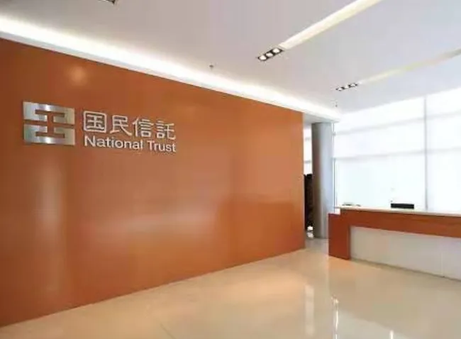 全部兑付！国民信托-钦州开投2号已经全部兑付！