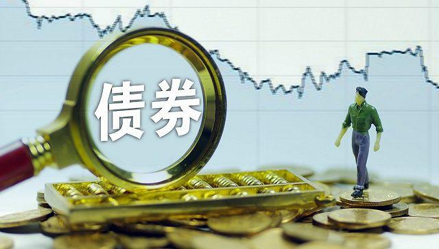 山东省国资委：针对部分企业债券总量较大等问题，明确企业加强债券总量控制，避免出现集中兑付
