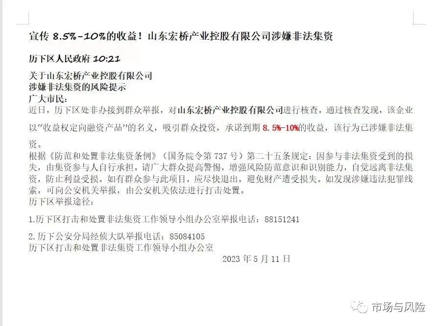 定融已经被定义为非法融资，警惕风险，扫码入群