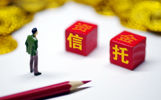 最详细得信托讲解，信托的定义，信托分析
