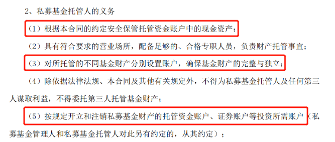 私募基金管理人是什么，责任和义务是什么