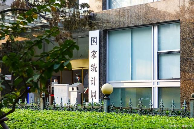 国家统计局公布5月主要经济数据