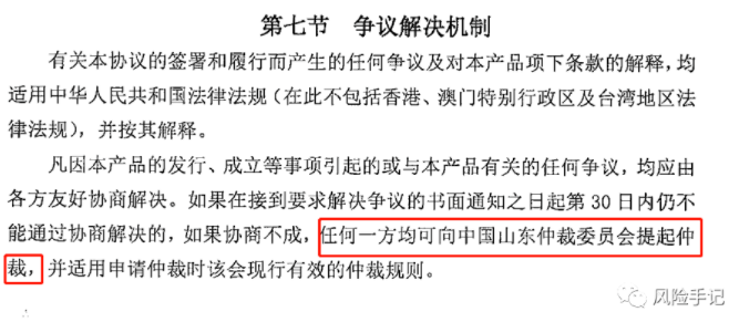 滨海旅游定融违约，维权难度大，如何申请仲裁？