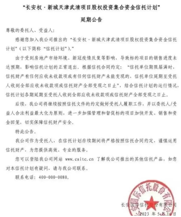 1686880383386693.png 微信截图_20230616095107.png