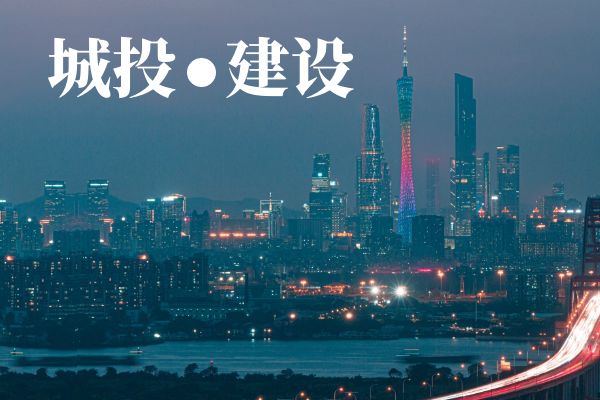 城投债近况