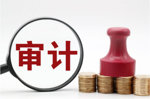 山东启动金融审计三年计划：严查违规处置资产、向关联方输送利益、侵吞国有资产等问题