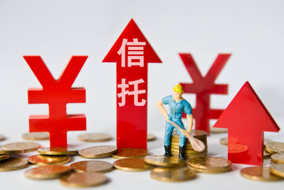 收益率下调，信托高收益时代告一段落！！！