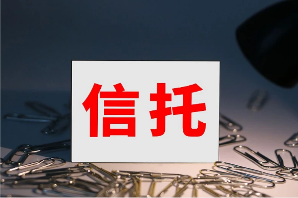6月集合信托产品统计快报：产品发行数量和发行规模“双下行”！