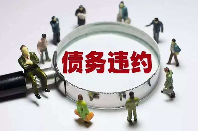 2023年二季度债券市场违约总结