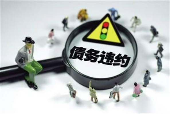 最新城投违约地区清单