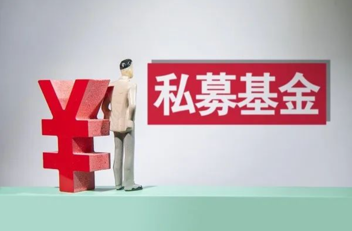 基础知识 | 私募基金是什么，有哪些分类？扫码入群，一起学习