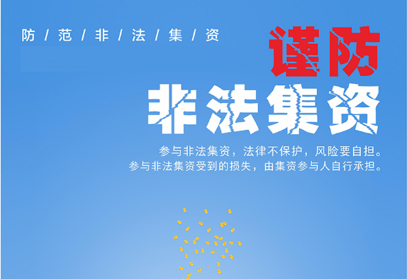 某地官微：某城投控股集团已出现兑付风险并涉嫌非法集资！