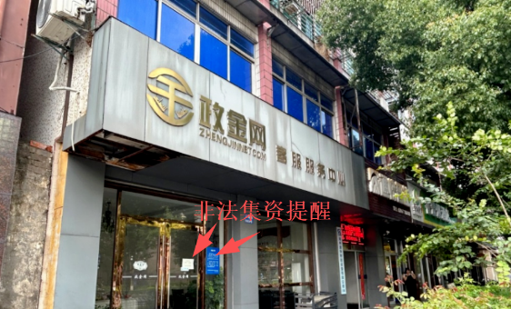 河南“政信”定融涉嫌非吸，涉湖州、宁波、常州、泰州等地500多人！