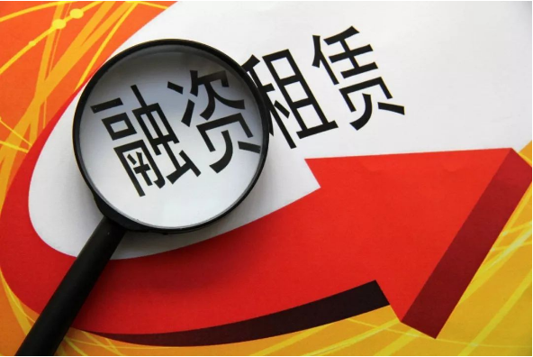 山东省金融局公布511家非正常经营类融资租赁公司（附名单）