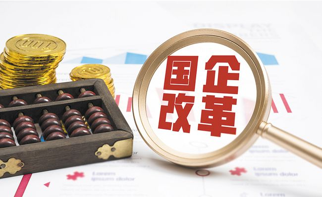 江苏国企改革迎来重要时刻，多家省属国企重组