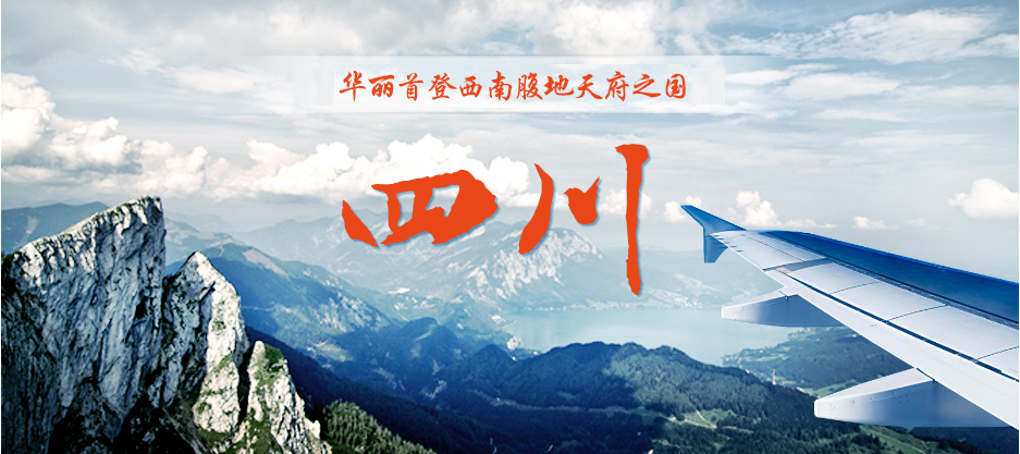 四川区域经济、债务、偿债、城投研究：天府之国筛信用，川蜀丛中选真经