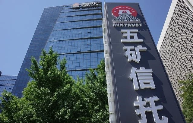 “五矿信托信泽38期”延期后“九九折”退出
