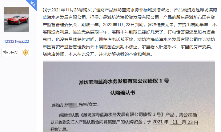 潍坊蓝海水务非标城投债展期半年，到期继续延期