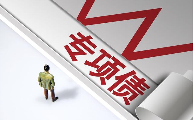 财政部山东监管局：建立县级“红橙黄”风险监测制度，关注专项债券还本付息情况