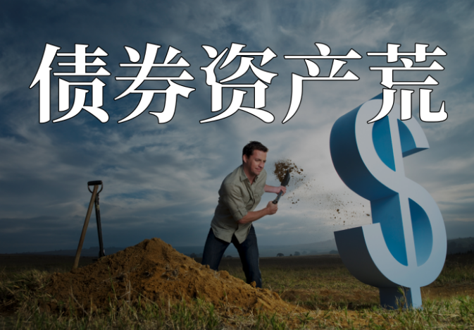 为什么标债信托突然变少了？