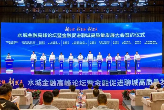聊城安泰城投与农业银行聊城分行顺利签约100亿！