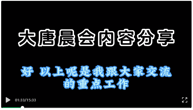 最新！DT财富晨会内容分享