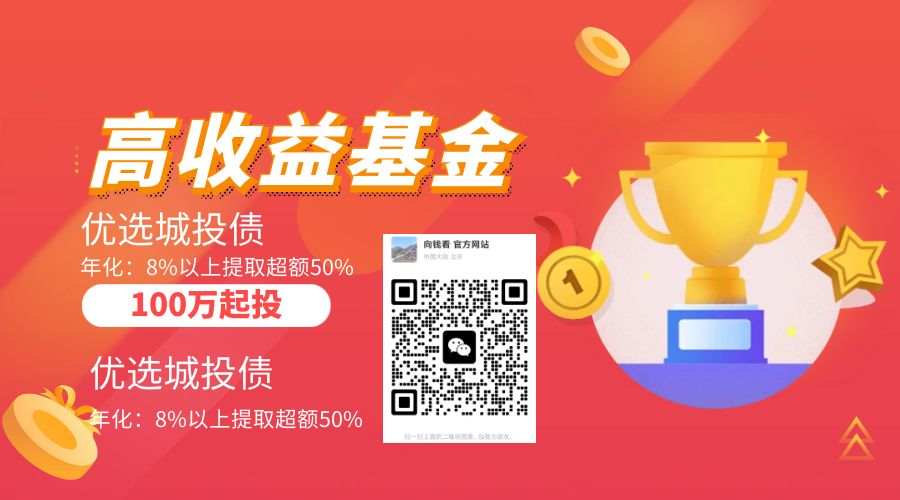 城投债，一债难求！ 继续投资城投债