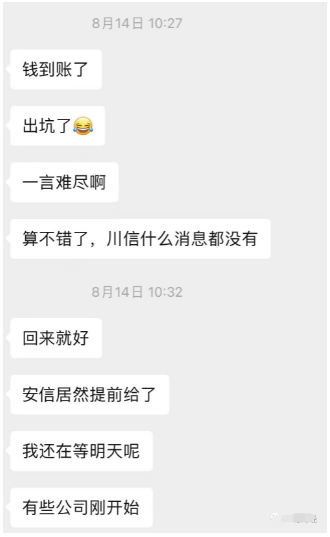 1692669996842630.png 微信截图_20230822100551.png