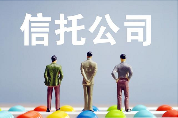 今年来已有41家A股上市公司认购信托，金额超过93亿