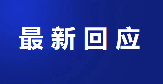 传部分项目转让业务已暂停，中融信托最新回应来了