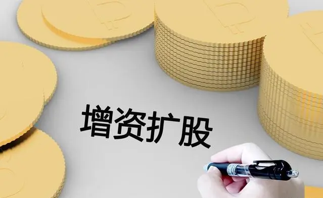 中小型信托公司增资扩股超百亿元