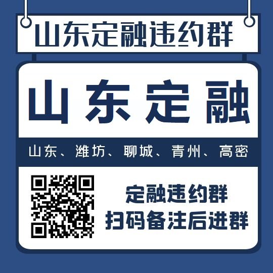 潍坊投资集团拟发行上限5亿元中票，申购区间为4.5%-6%