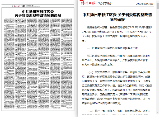 江苏某区暂停非标产品融资！