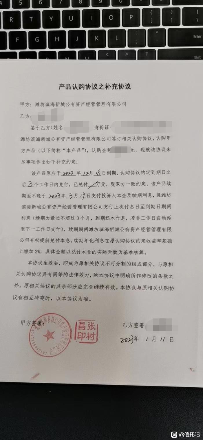 滨海公有定融违约后签署补充协议，定融交流群，扫码入群