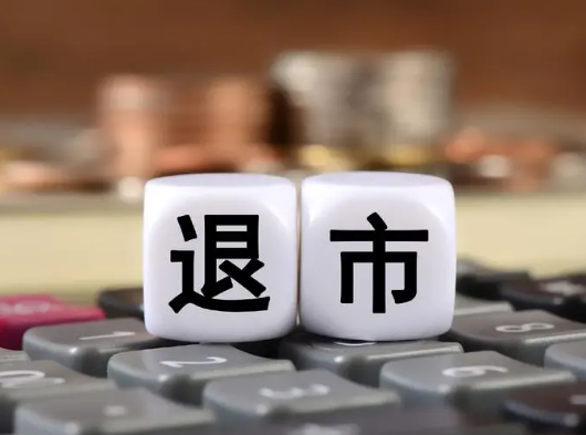 经纬纺机手握393亿资产76亿现金 无奈退市 或受旗下中融信托产品近7亿逾期兑付影响