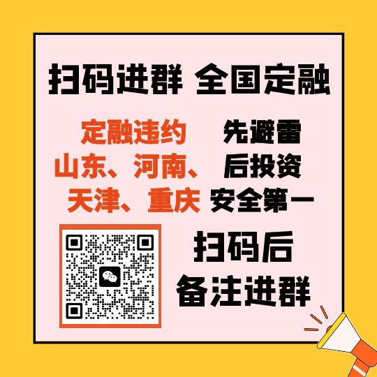 大规模定融被清退，定融时代早已结束