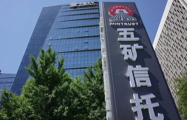 五矿信托某产品继续违约，2个月前投票表决按98.89%兑付!