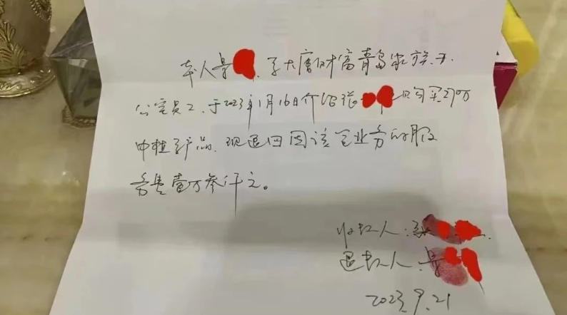 大唐财富销售私下给投资人退佣？是什么行为