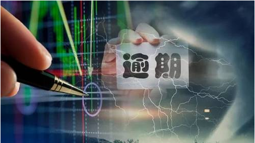 高密城投：被执行标的总金额3.46亿元，承兑票据逾期余额0.37亿元