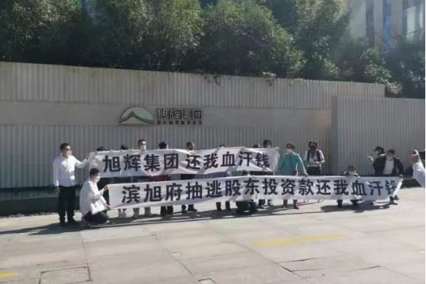 兴业信托筑地D015旭辉杭州新塘，延期1年仍无进展