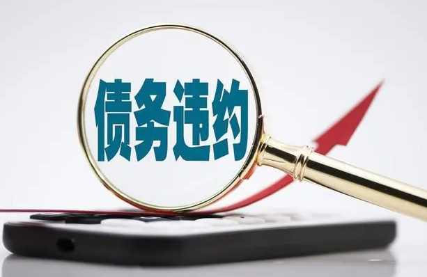 十月新增非标违约