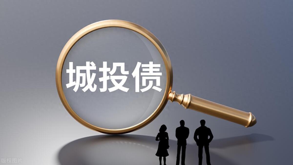 化债进展明显，湘潭九华拟提前兑付18.81亿中票