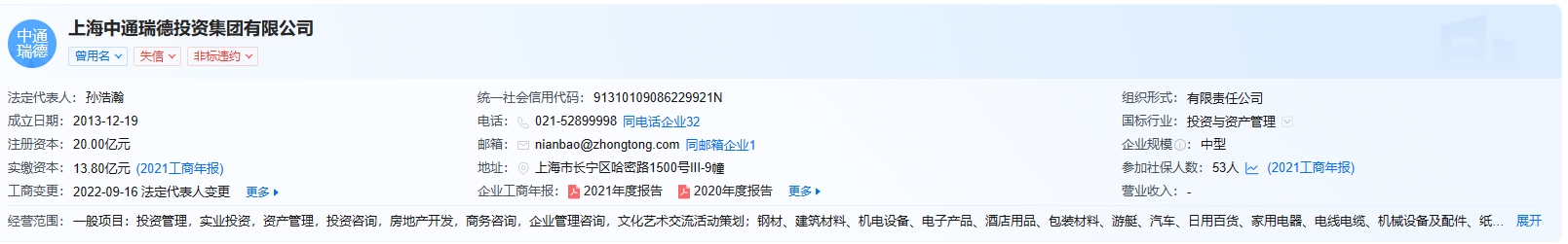 北京信托·榕益资本007号集合资金信托计划到期未兑付！