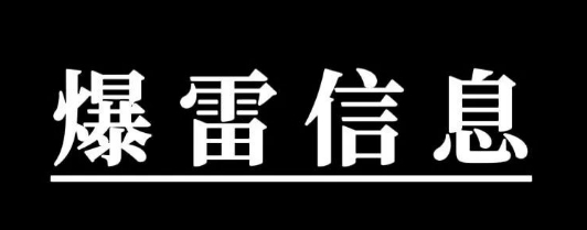 近期 6条爆雷信息：西安曲江大明宫、潍坊金盈投资、金谷-博睿230号
