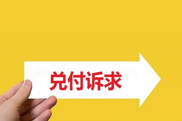 山东齐河县定融也违约了！
