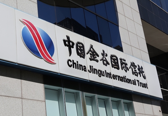 金谷信托-博睿207到期未兑付！启动模拟清算，结果对赌失败